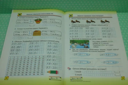 гдз математика 2 клас
