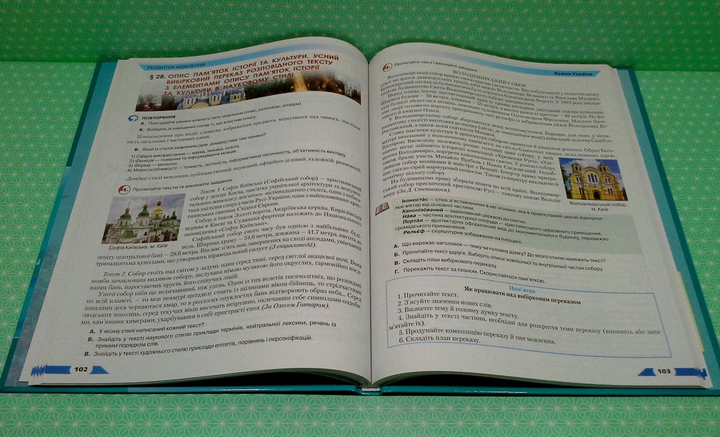 гдз укр мова 8 клас авраменко