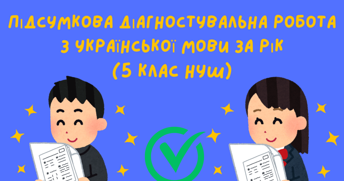 гдз українська мова 5 клас заболотний 2018 - відповіді до вправ