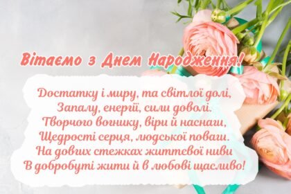 поздравление