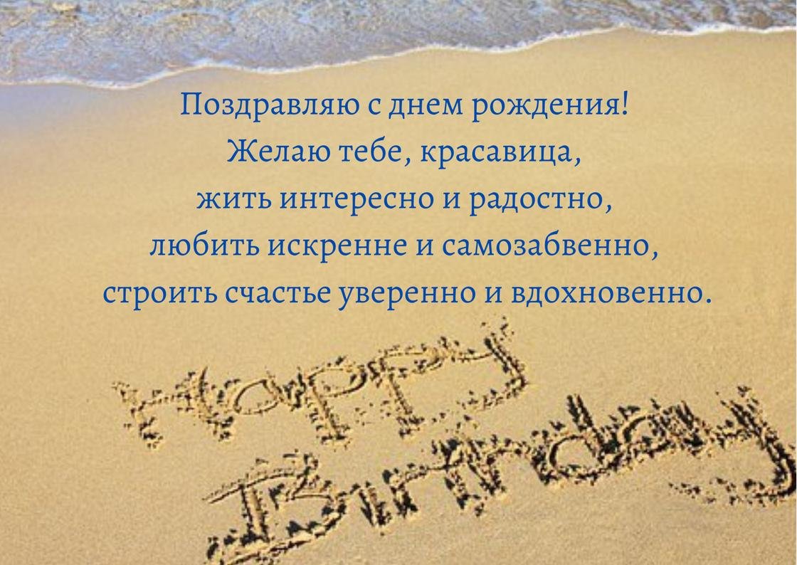 поздравить женщину с днём рождения